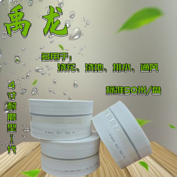 厂家直销农业水带软管 水泵专用高压防爆 4寸喷灌主管道消防工艺 - 实物图
