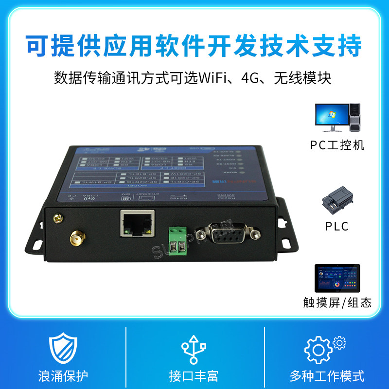 XUNPENG 무선 게이트웨이 DTU 데이터 수집 및 전송 요약 모듈 WIFI|4G|LORA|이더넷에 대한 직렬 포트