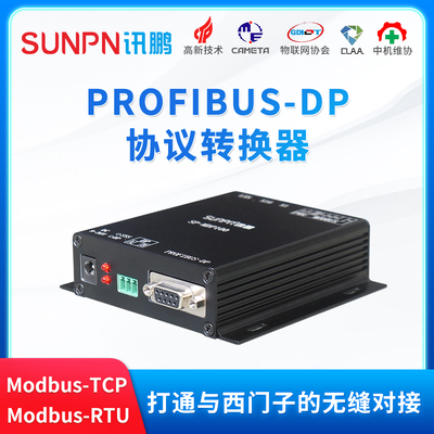 西门子PLC通讯协议转换器MODBUS