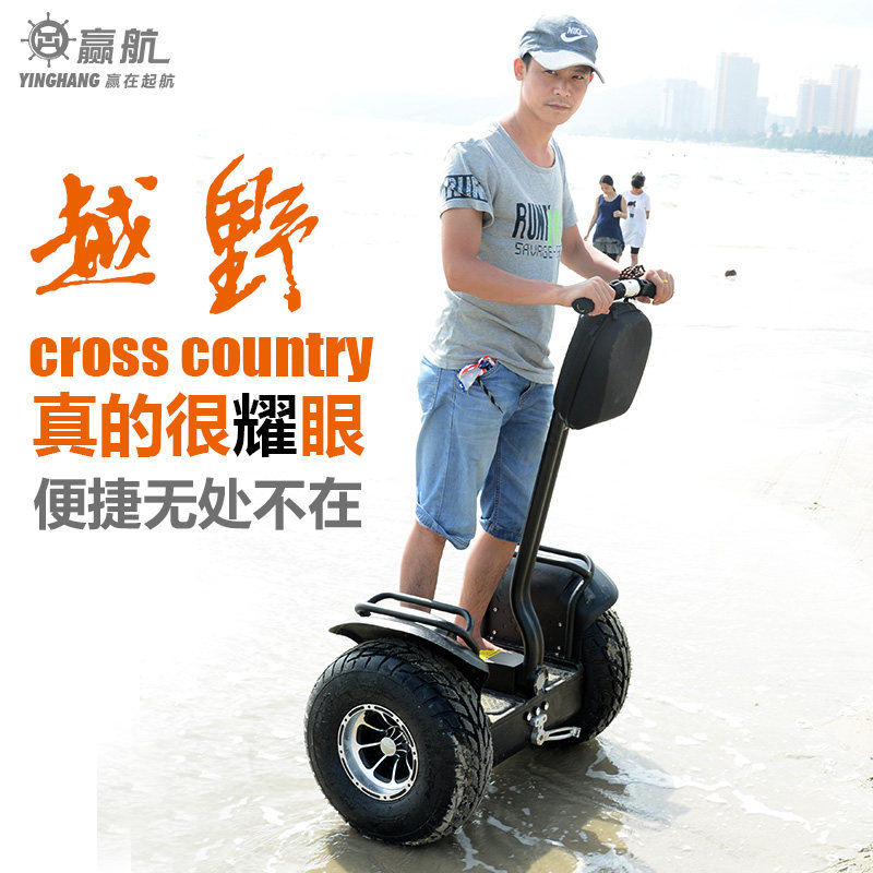 智能电动越野平衡车双轮成人儿童沙滩思维体感车两轮带扶杆代步车