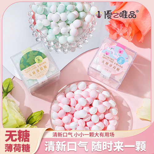 优之唯品tolors无糖维c清凉口气