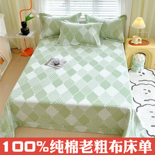 简约纯棉老粗布床单单件100全棉加厚双人单人学生宿舍被单三件套
