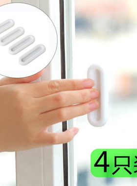 白色多用途门窗开窗辅助拉手器简约强力胶贴窗户安全门自粘胶拉手