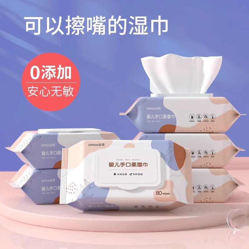 婴儿宝宝湿巾擦手口专用湿纸巾