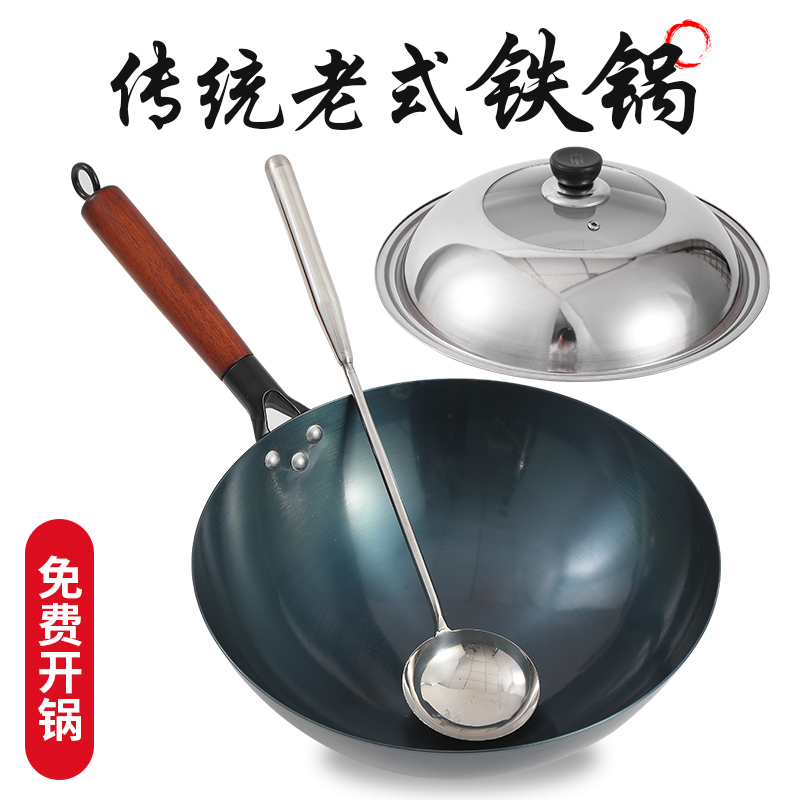 【福利款】老式铁锅家用无涂层熟铁锻打圆底炒锅炒菜锅燃气灶专用