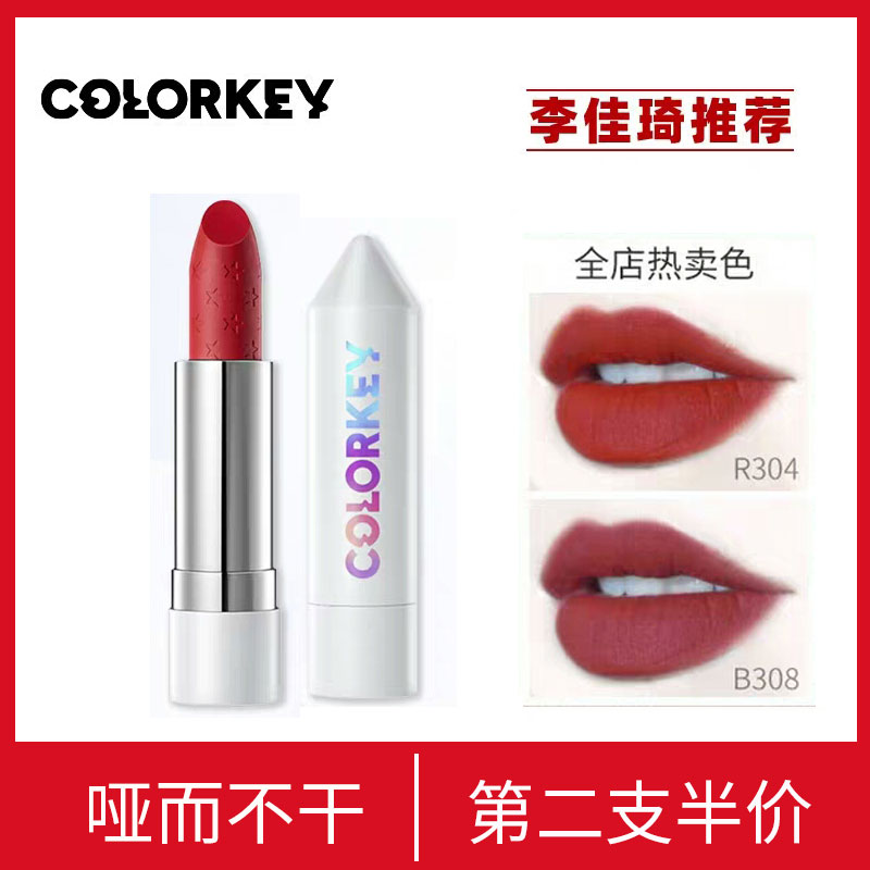 券后59.00元colorkey珂拉琪柔雾哑光不沾杯唇膏