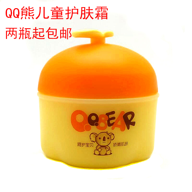 儿童牛奶柠檬面霜正品特价补水