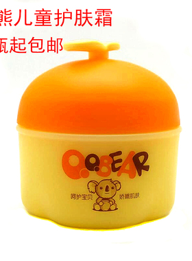儿童牛奶柠檬面霜正品特价补水