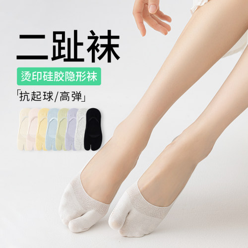 夏季薄款女隐形防滑不掉跟二指袜