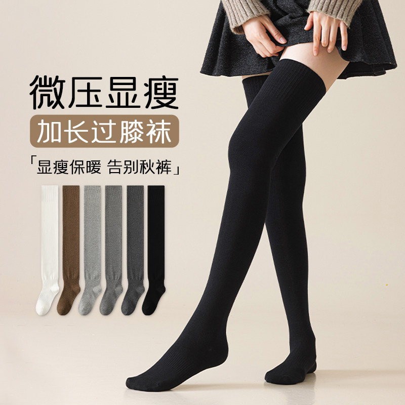 超长压力过膝袜女秋冬加长保暖防滑jk大腿袜黑色高筒护膝袜