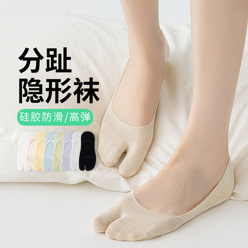 夏季薄款分趾隐形防滑不掉跟船袜