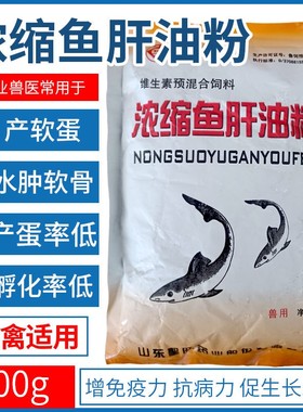 鱼肝油兽用正品维生素ADE粉牛羊猪家禽促长防病增蛋多种维生素粉