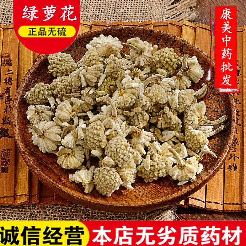 绿罗花500g包邮特级 野生绿萝花茶 西藏正宗野生绿箩大花 花草茶