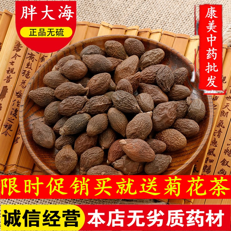 花草茶胖大海茶特级精选 新货胖大海中药材500克散装润喉茶润包邮