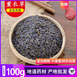 新疆伊犁特级薰衣草干花粒散装纯天然香薰香包枕头助眠填充物包邮