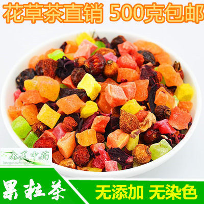 水果茶/果粒茶巴黎香榭花果茶新鲜果干洛神花茶500g散装新货