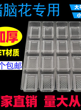 猪脑盒长方形塑料透明100个包邮