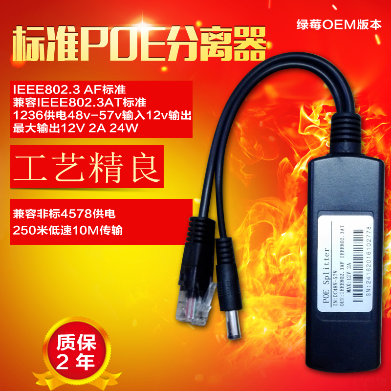 雄迈国标模块分离器