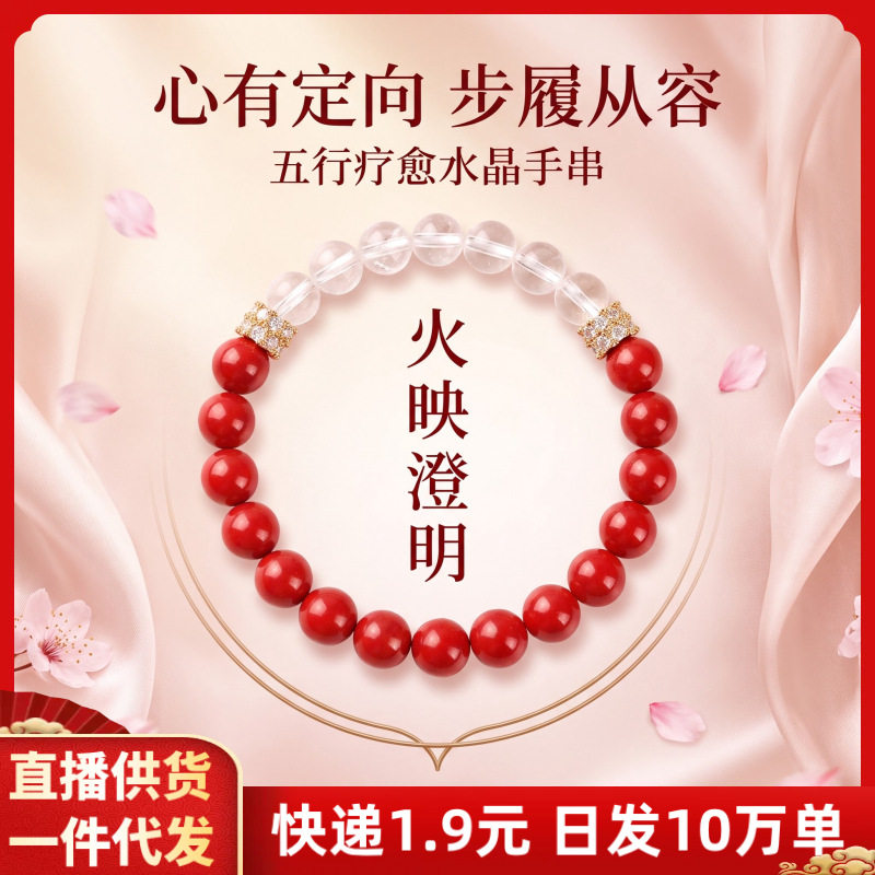 原矿朱砂手串五行疗愈水晶高含量红砂本命年男女款手链饰品礼物批