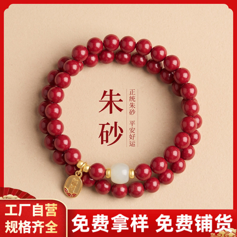 原矿朱砂手串玉珠福牌双圈高含量紫金砂本命年男女款手链饰品礼物