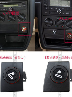 之前老捷达新内饰点烟器总成原装