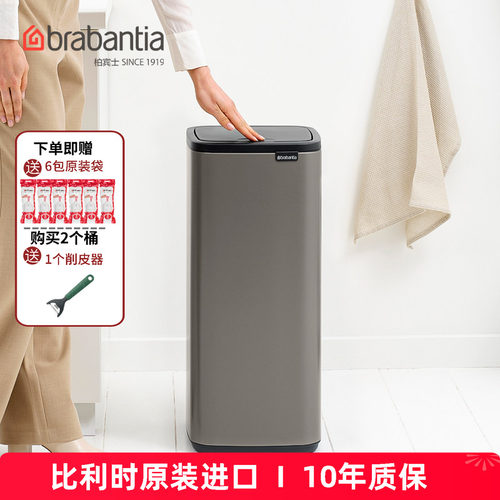 柏宾士30L方型脚踏按压垃圾桶
