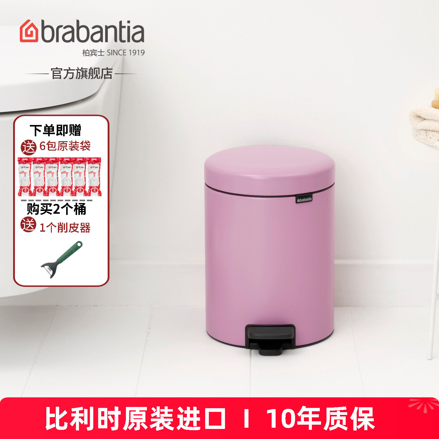 柏宾士5L脚踏带盖卫生桶