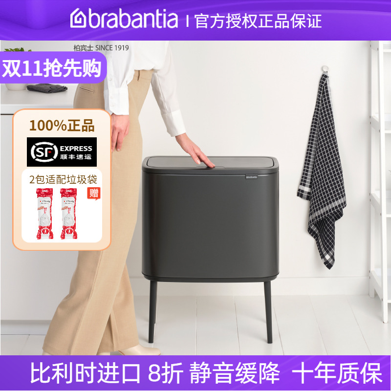 brabantia柏宾士按压垃圾桶脚踏