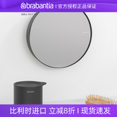 brabantia柏宾士浴室镜挂壁圆形简约时尚 浴室 镜子家用卫浴化妆镜
