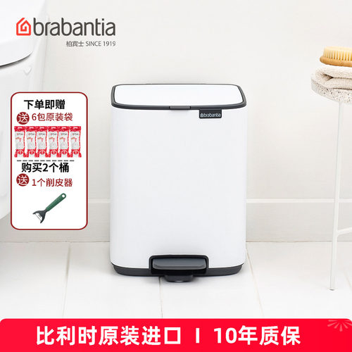 柏宾士脚踏式30L方形垃圾桶