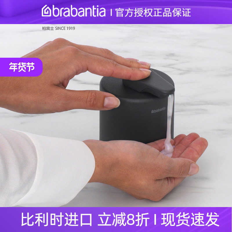 brabantia柏宾士皂液器按压式家用卫浴洗手液洗洁精沐浴露便携式,家装主材,皂液器,淘宝优惠券,粉丝福利购,淘宝优惠卷