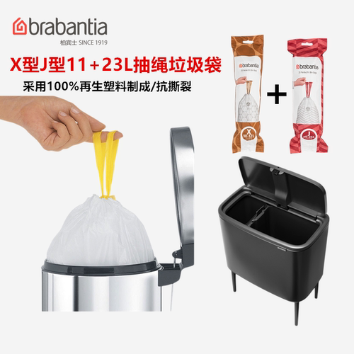 柏宾士抽绳手提环保垃圾袋