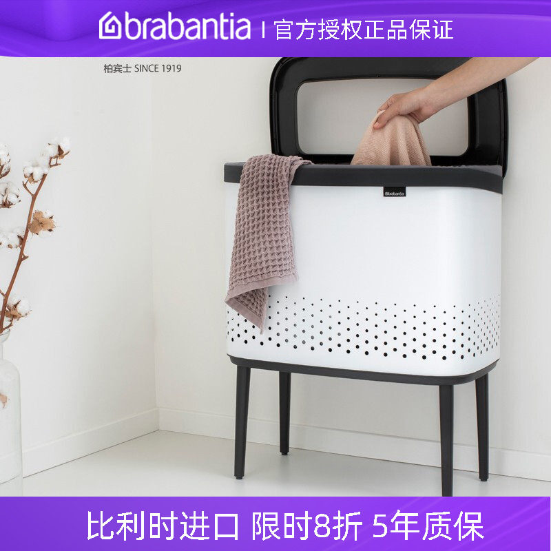 brabantia柏宾士进口脏衣桶无盖衣篓衣物收纳桶浴室大号60L脏衣服