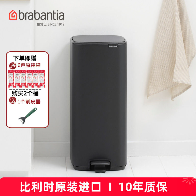 柏宾士26年新品脚踏方形垃圾桶