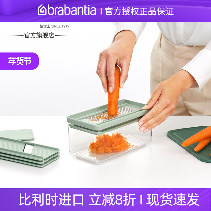brabantia柏宾士家用多功能切菜器刨丝器切片器切丝器土豆丝厨房,厨房/烹饪用具,手动切片器,淘宝优惠券,粉丝福利购,淘宝优惠卷
