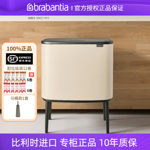 brabantia柏宾士进口客厅垃圾桶家用厨房按压分类触式 方形36L轻奢