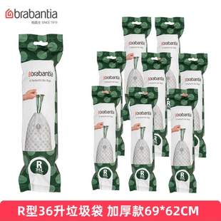 家用酒店物业塑料袋R型 brabantia柏宾士垃圾袋加厚36L抽绳手提式