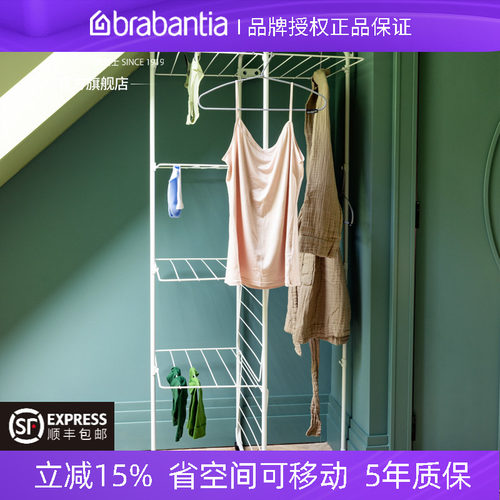 brabantia落地折叠毛巾晾衣架