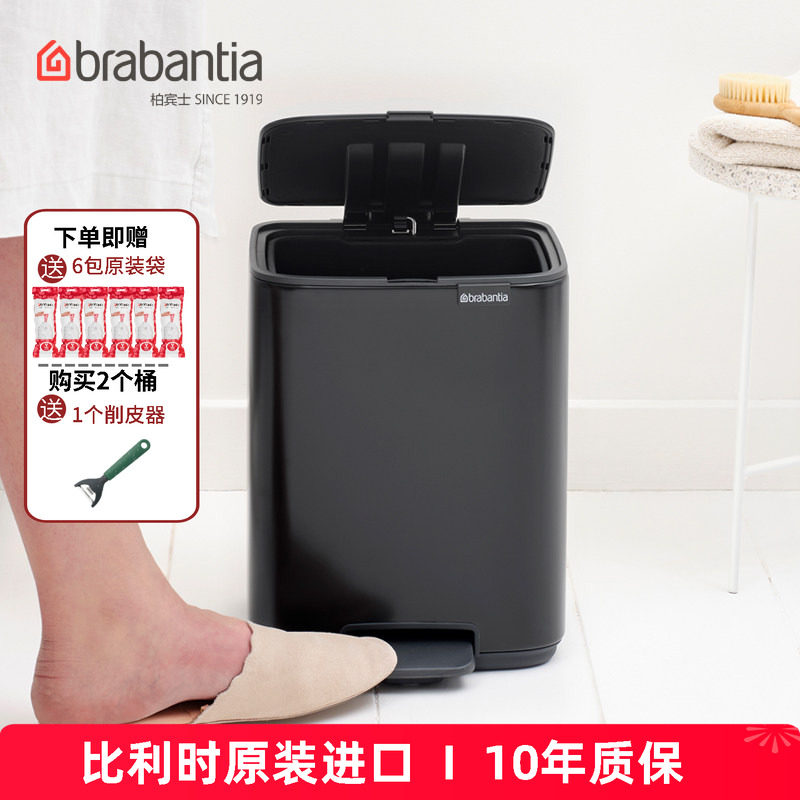 柏宾士12L脚踏方形垃圾桶