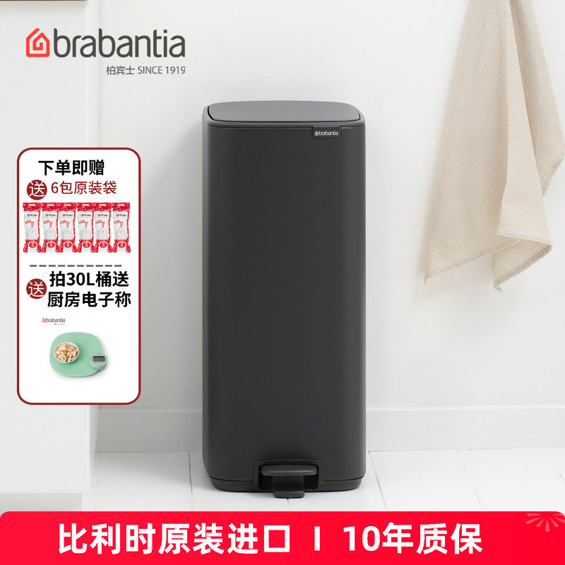 柏宾士12L方形脚踏开盖垃圾桶