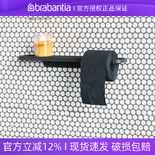 柏宾士壁挂带托盘卷纸架轻奢