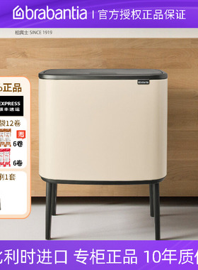 brabantia柏宾士进口客厅垃圾桶家用厨房按压分类触式方形36L轻奢