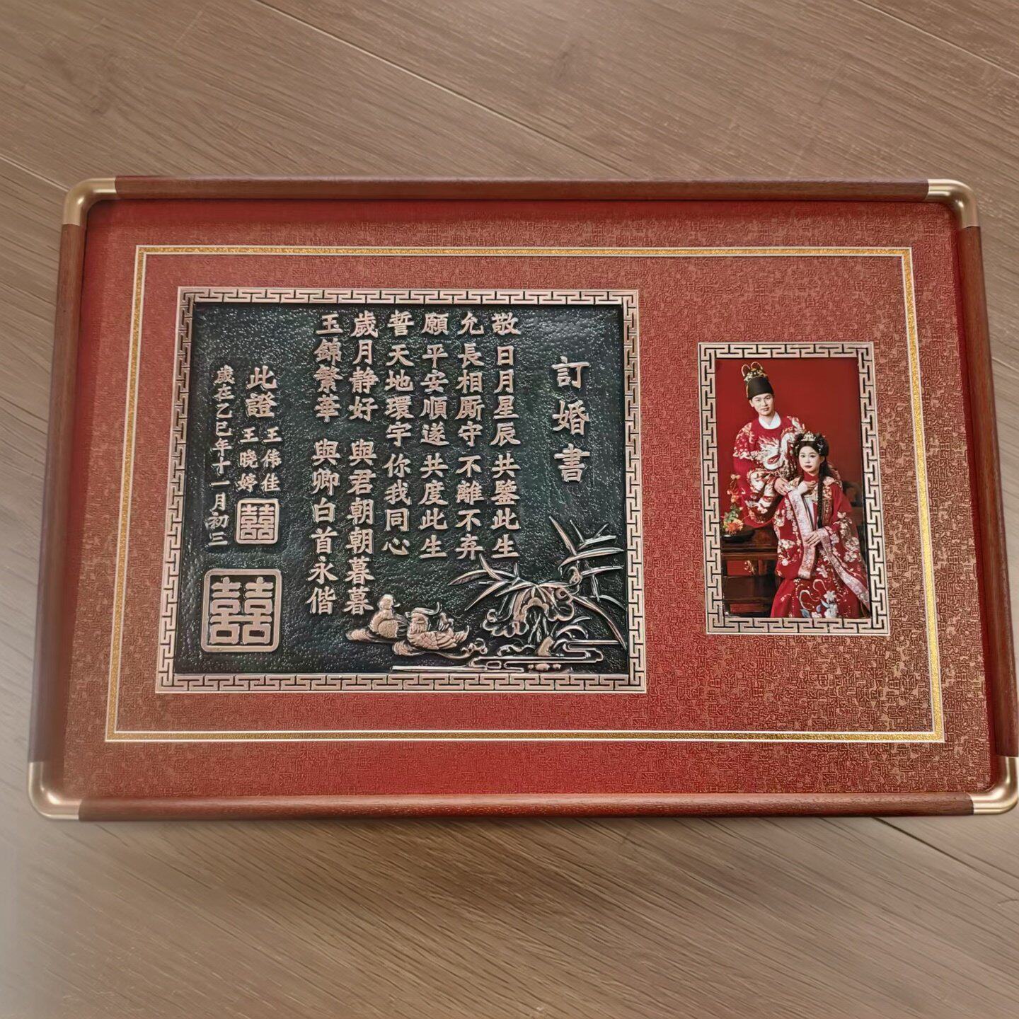 中式传统龙凤订婚书礼盒装古典婚庆用品高档收藏纪念