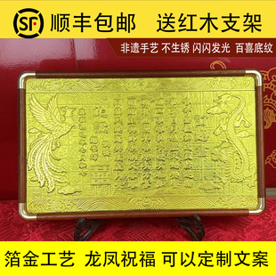 定制金箔婚书黄金婚书结婚订婚纪念日纯手工龙凤呈祥婚书聘书摆台
