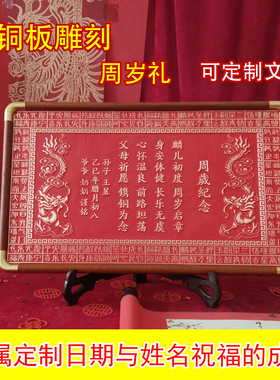 宝宝周岁礼中式手工定制