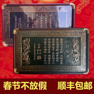 铜板婚书结婚订婚纪念日纯手工铜制龙凤呈祥中式定制婚书聘书摆台