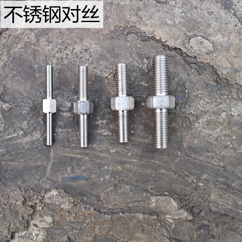 不锈钢对丝连接杆 双头外丝连接器 可将内丝螺母变外丝可对接螺母图片