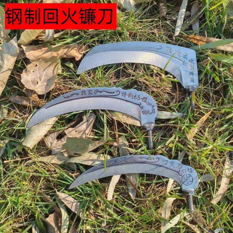 钢制回火镰刀槟榔刀垂钓水草刀香椿槐花榆钱刀采摘刀子修剪刀
