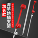 不锈钢海杆支架地插抛竿矶竿远投立杆器海杆竿炮台支架垂钓装 备