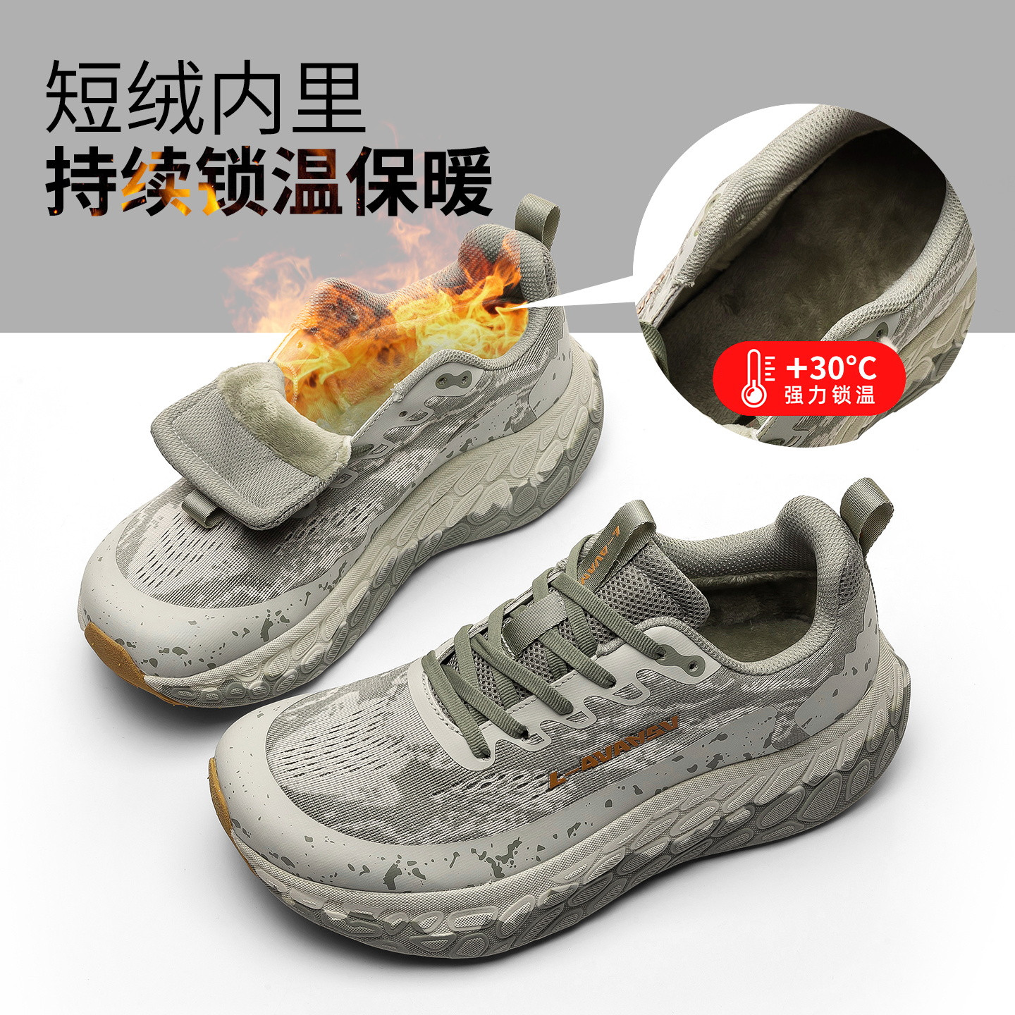 外贸男女款宽楦加绒保暖运动鞋
